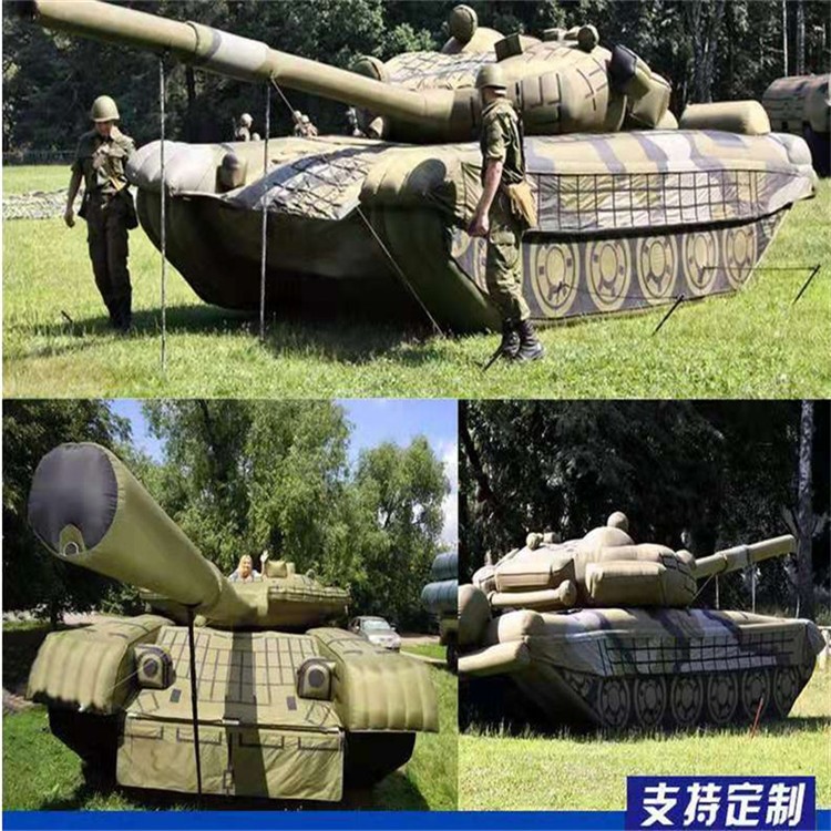 凤冈充气军用坦克